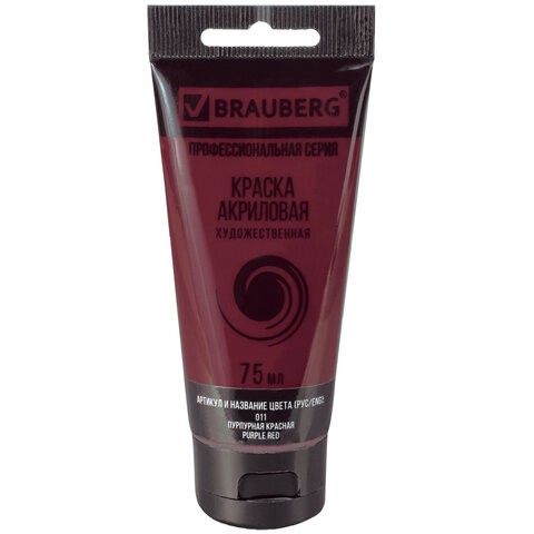 Краска акриловая художественная туба 75 мл пурпурная красная 191084 цена за 5 шт , 